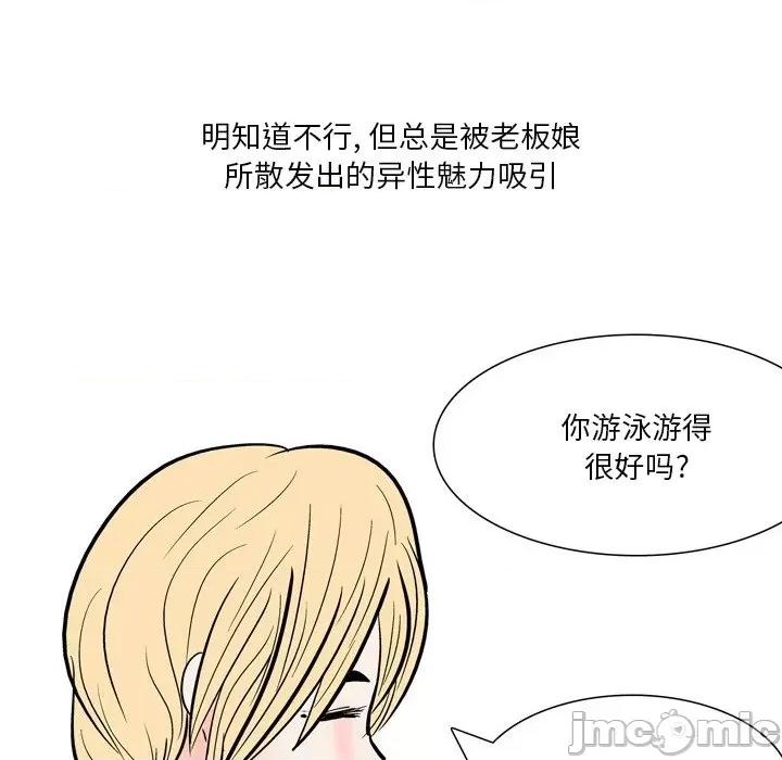 情事物语 情事物语 Fantasy-第 49 话 第45页