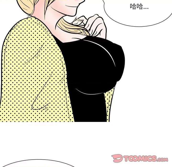 情事物语 情事物语 Fantasy-第 49 话 第46页