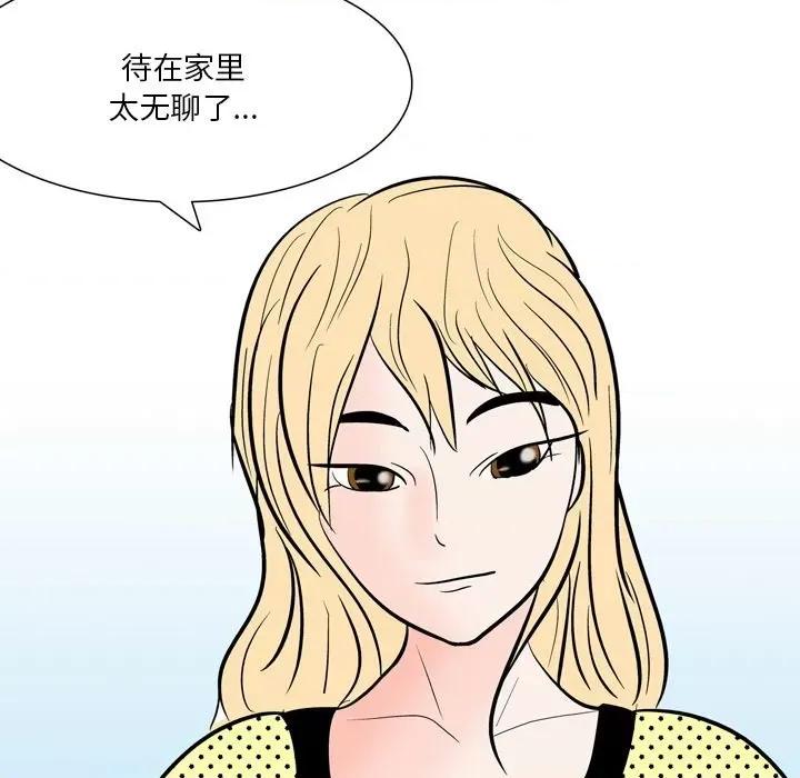 情事物语 情事物语 Fantasy-第 49 话 第47页