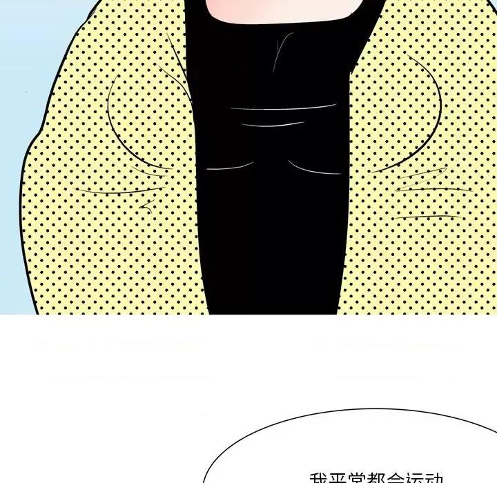 情事物语 情事物语 Fantasy-第 49 话 第48页