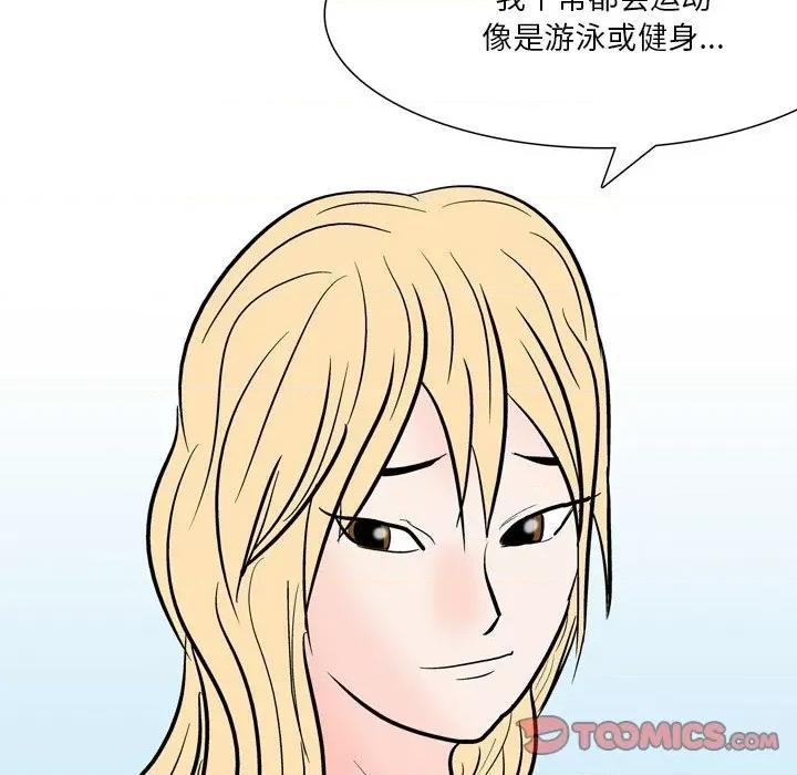 情事物语 情事物语 Fantasy-第 49 话 第49页