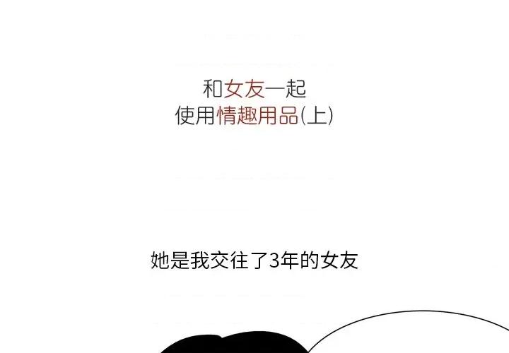 情事物语 情事物语 Fantasy-第 51 话 第2页