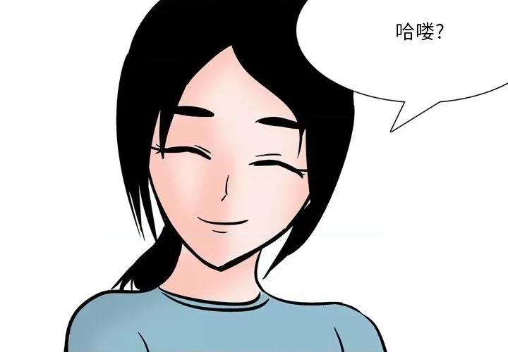 情事物语 情事物语 Fantasy-第 51 话 第3页