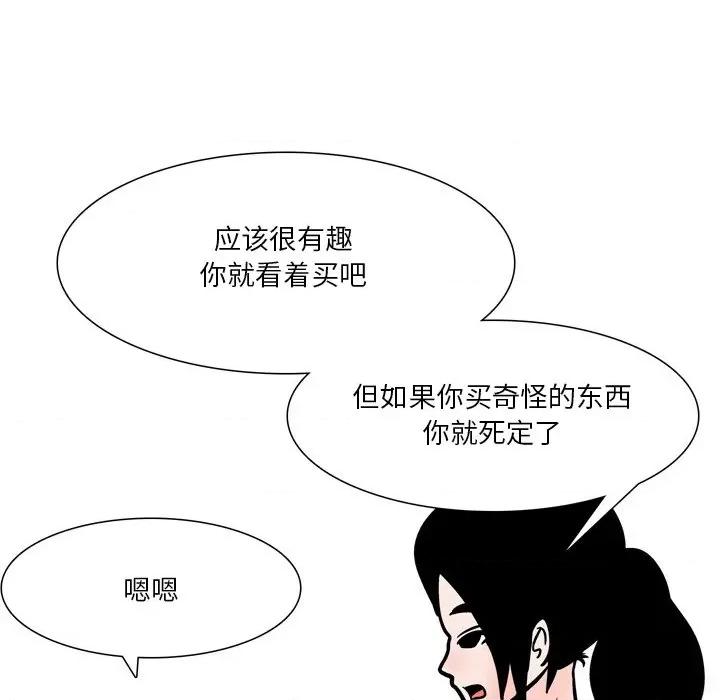 情事物语 情事物语 Fantasy-第 51 话 第11页