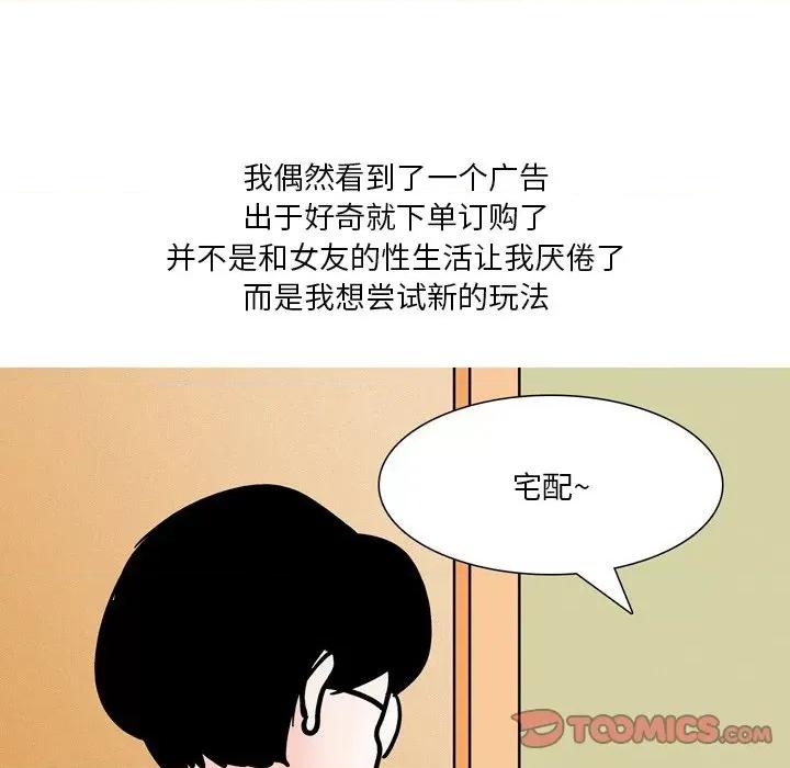情事物语 情事物语 Fantasy-第 51 话 第13页