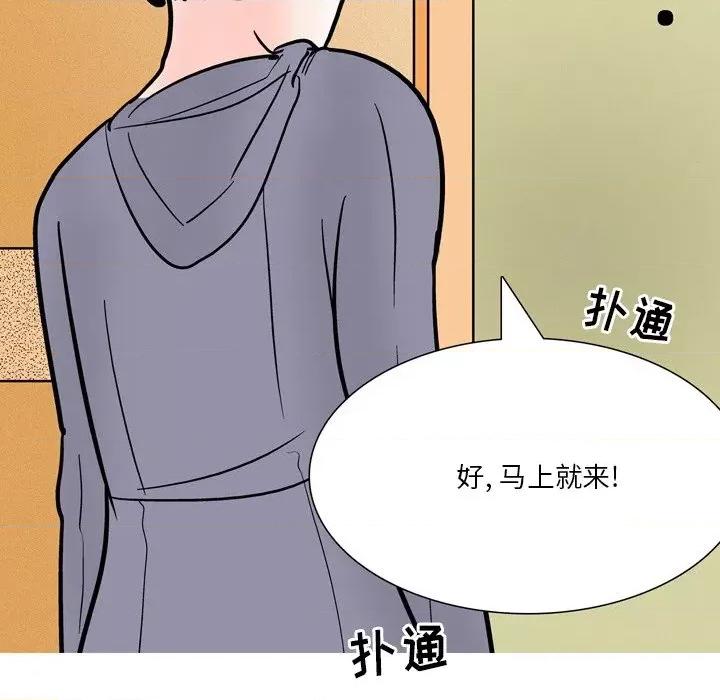 情事物语 情事物语 Fantasy-第 51 话 第14页