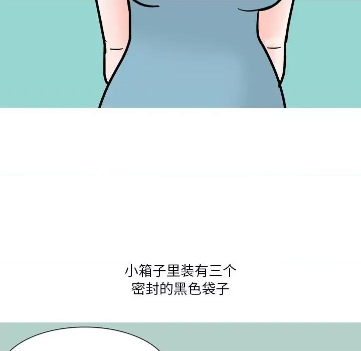 情事物语 情事物语 Fantasy-第 51 话 第17页
