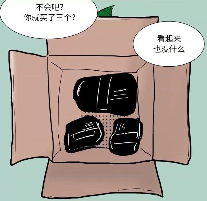 情事物语 情事物语 Fantasy-第 51 话 第18页
