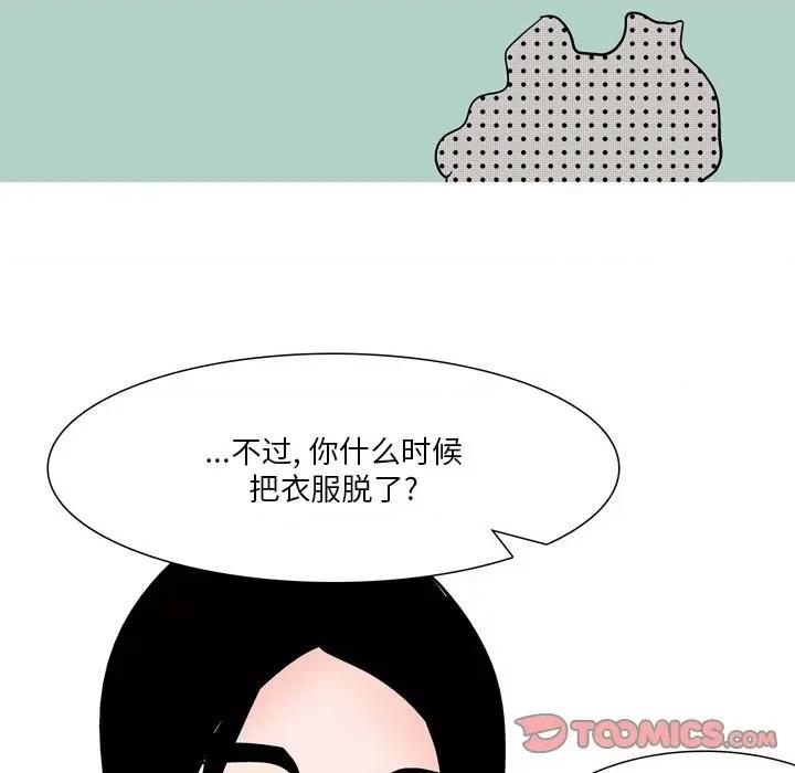 情事物语 情事物语 Fantasy-第 51 话 第19页