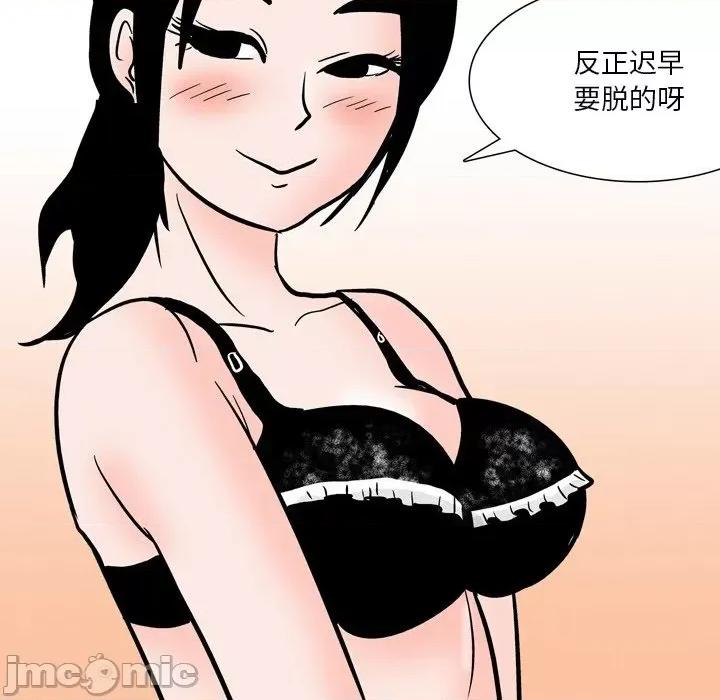 情事物语 情事物语 Fantasy-第 51 话 第20页