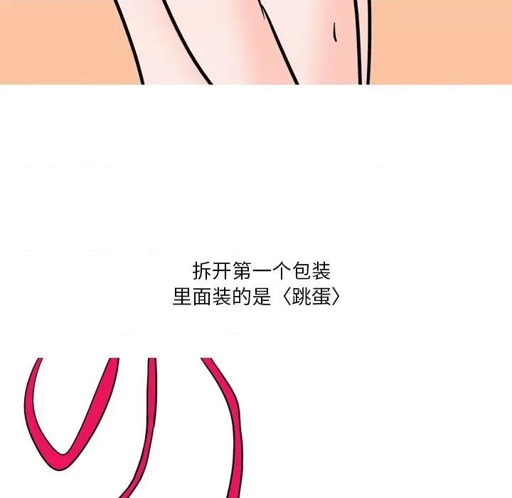 情事物语 情事物语 Fantasy-第 51 话 第21页