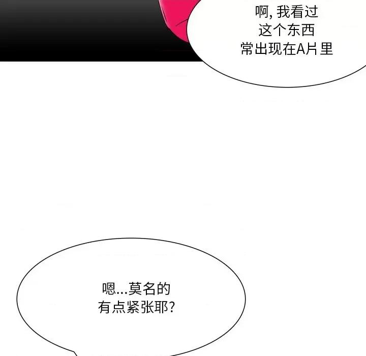 情事物语 情事物语 Fantasy-第 51 话 第23页