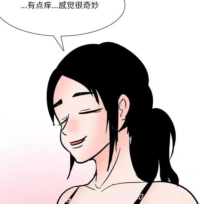 情事物语 情事物语 Fantasy-第 51 话 第26页