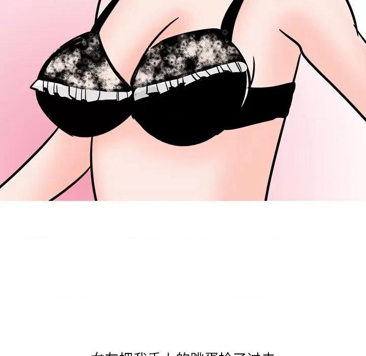 情事物语 情事物语 Fantasy-第 51 话 第27页