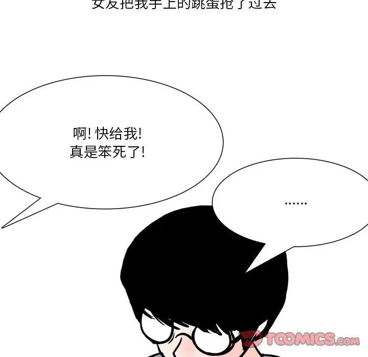 情事物语 情事物语 Fantasy-第 51 话 第28页