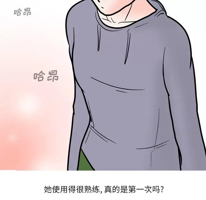 情事物语 情事物语 Fantasy-第 51 话 第29页