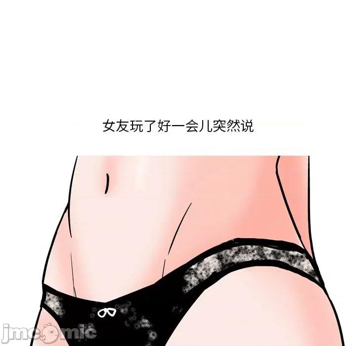 情事物语 情事物语 Fantasy-第 51 话 第30页