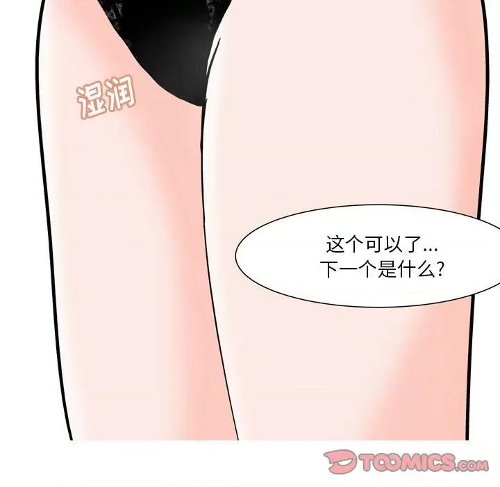 情事物语 情事物语 Fantasy-第 51 话 第31页