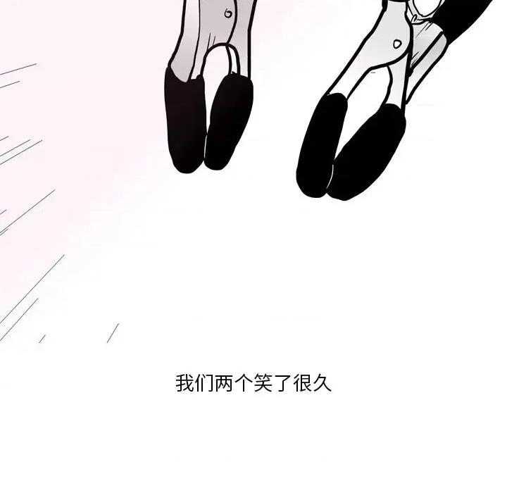 情事物语 情事物语 Fantasy-第 51 话 第33页