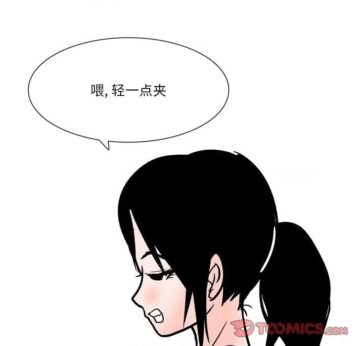 情事物语 情事物语 Fantasy-第 51 话 第34页