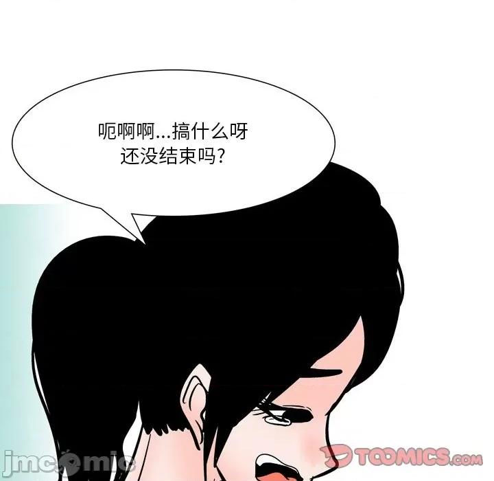情事物语 情事物语 Fantasy-第 51 话 第40页