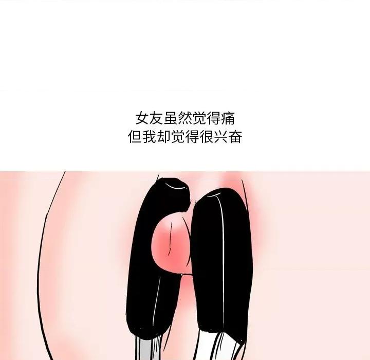 情事物语 情事物语 Fantasy-第 51 话 第42页
