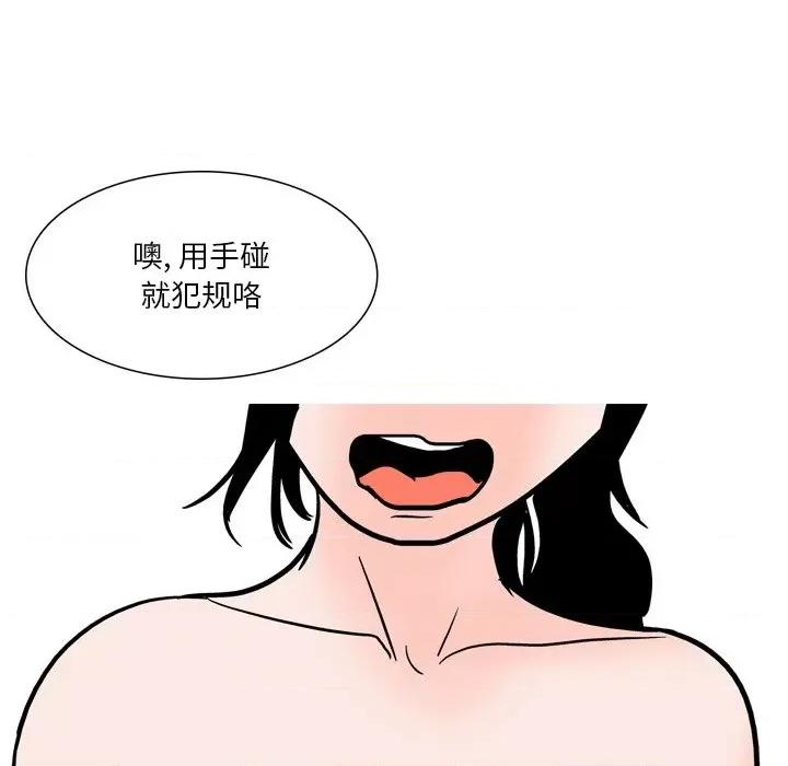 情事物语 情事物语 Fantasy-第 51 话 第44页