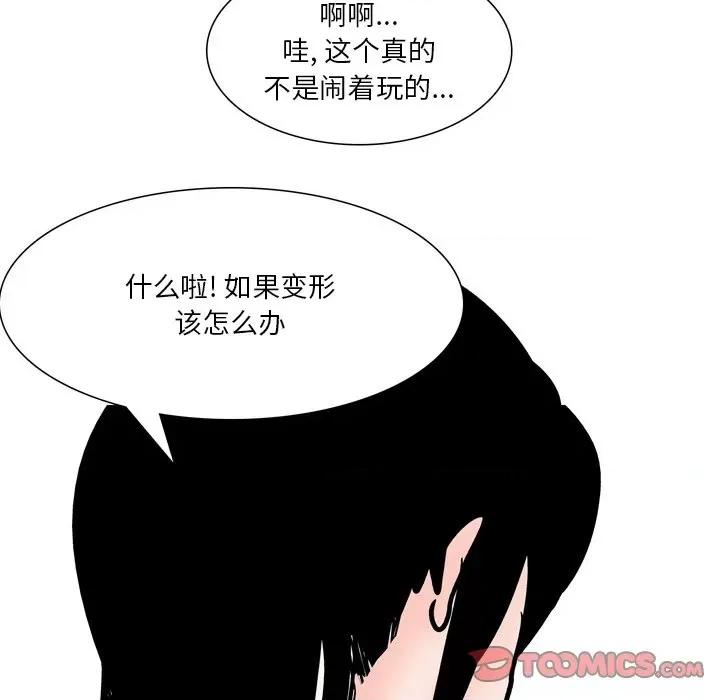 情事物语 情事物语 Fantasy-第 51 话 第46页