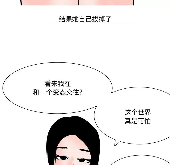 情事物语 情事物语 Fantasy-第 51 话 第48页