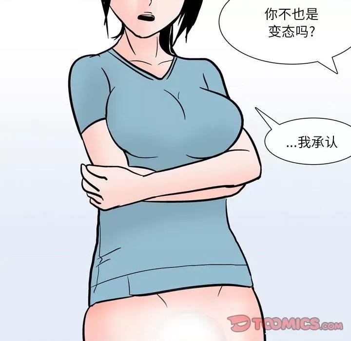 情事物语 情事物语 Fantasy-第 51 话 第49页