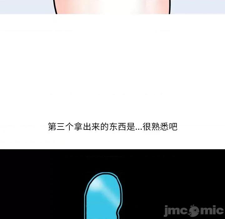 情事物语 情事物语 Fantasy-第 51 话 第50页