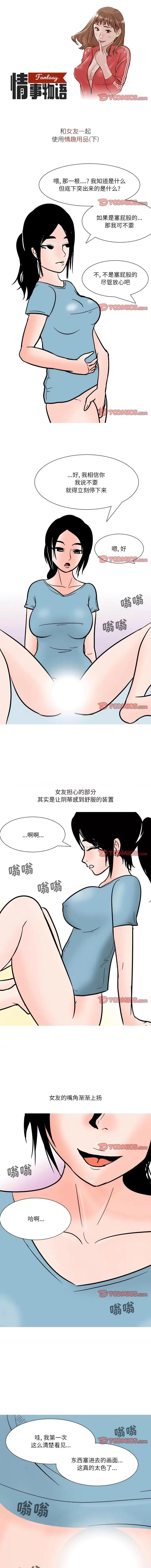 情事物语 情事物语 Fantasy-第 52 话 情事物语 Fantasy 第1页