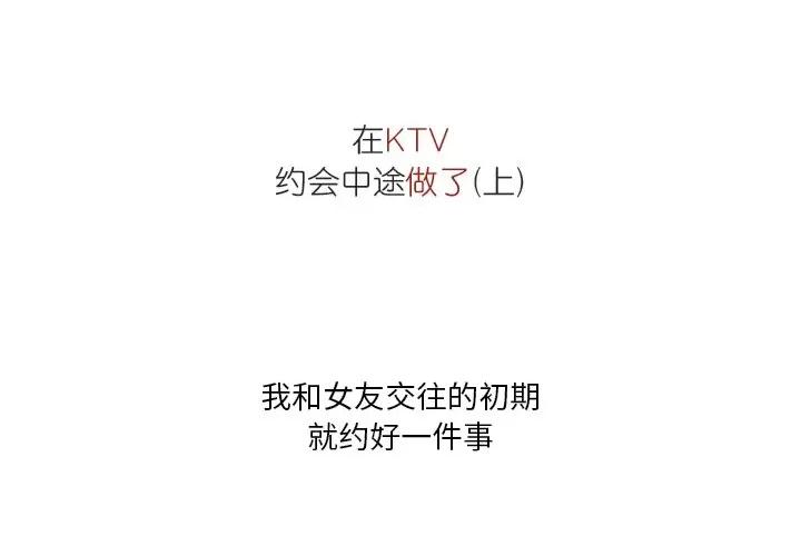 情事物语 情事物语 Fantasy-第 53 话 第2页