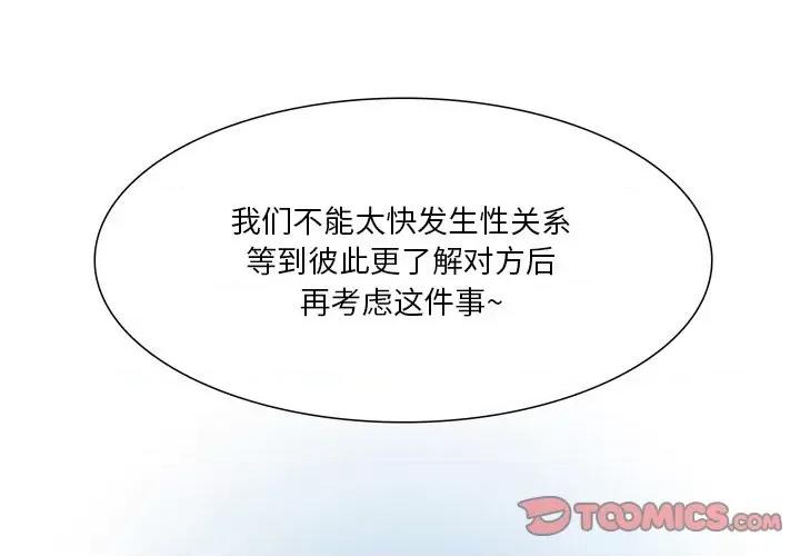情事物语 情事物语 Fantasy-第 53 话 第3页
