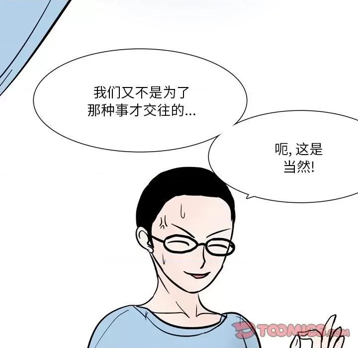 情事物语 情事物语 Fantasy-第 53 话 第5页