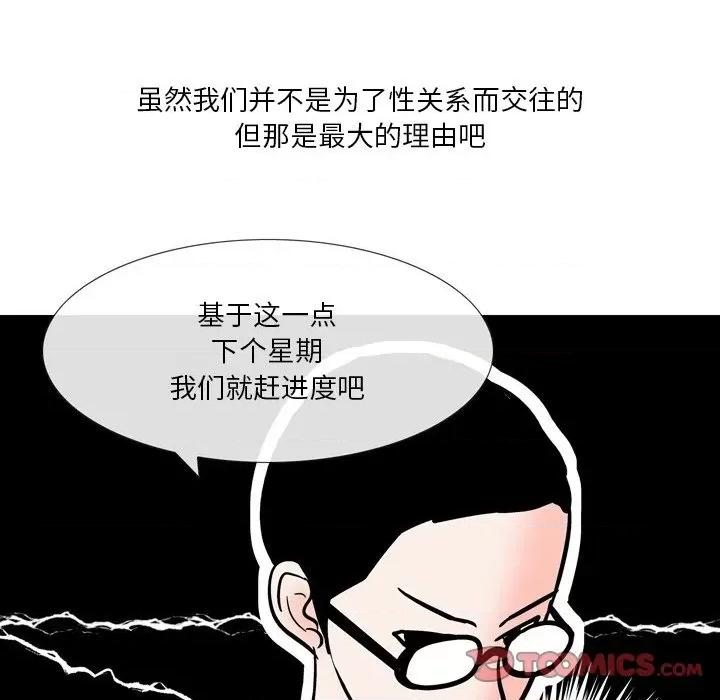 情事物语 情事物语 Fantasy-第 53 话 第7页