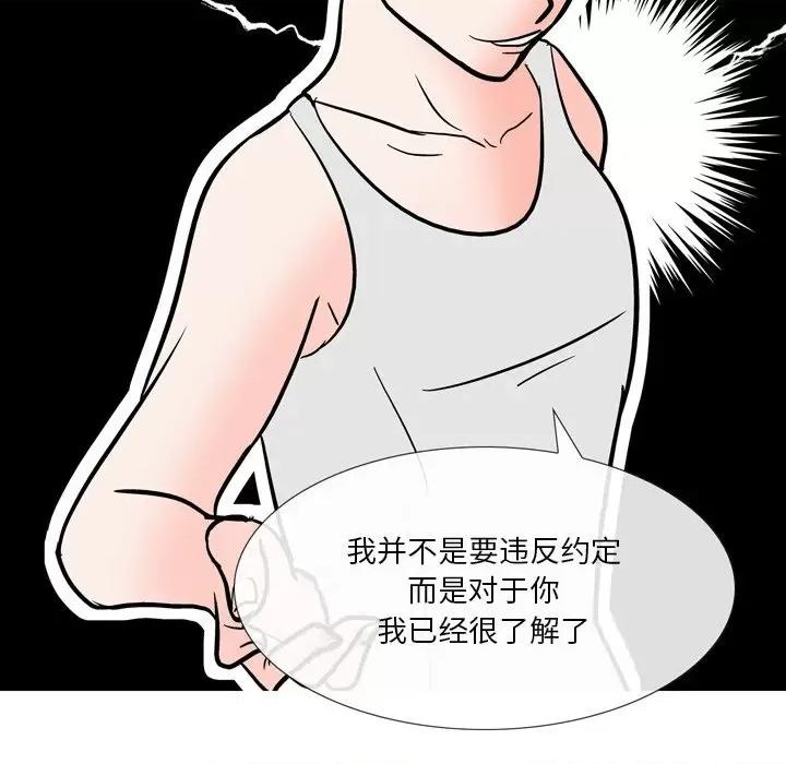 情事物语 情事物语 Fantasy-第 53 话 第8页