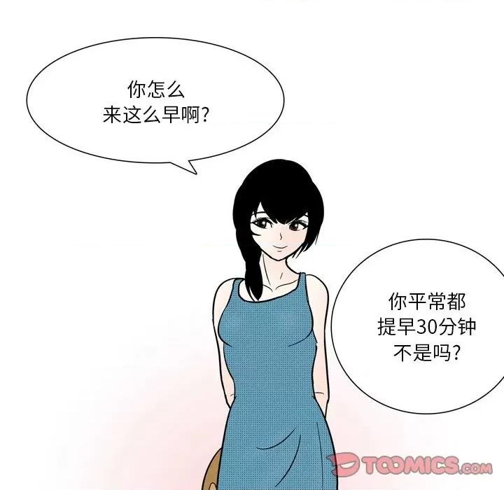 情事物语 情事物语 Fantasy-第 53 话 第11页