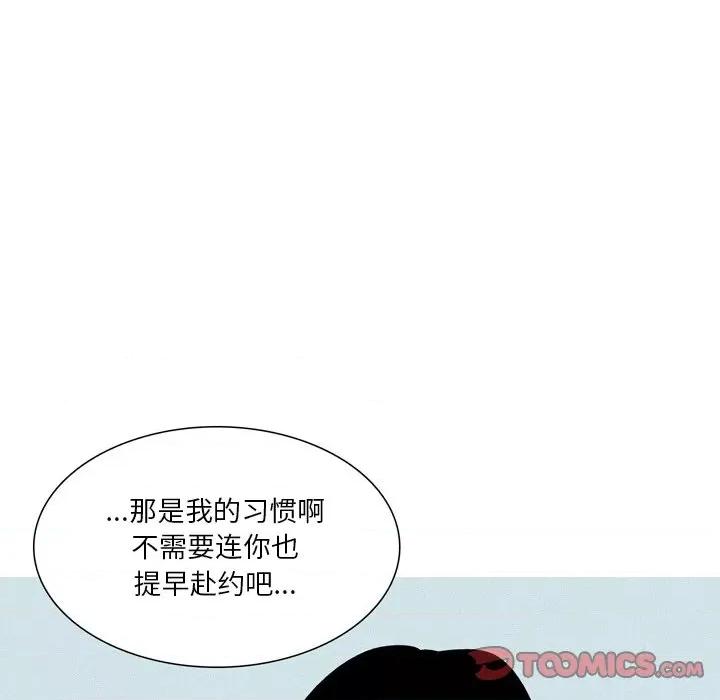 情事物语 情事物语 Fantasy-第 53 话 第13页