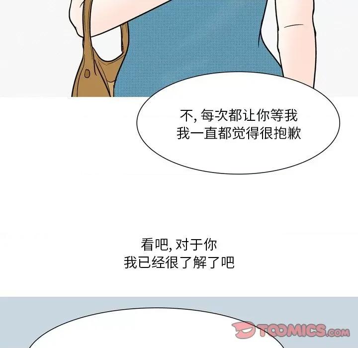 情事物语 情事物语 Fantasy-第 53 话 第15页