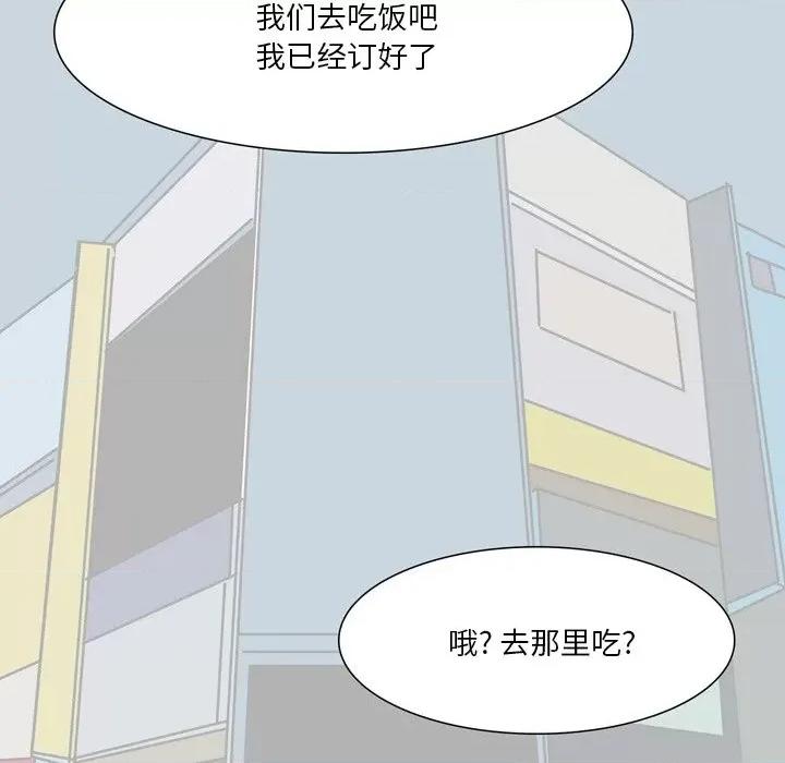 情事物语 情事物语 Fantasy-第 53 话 第16页