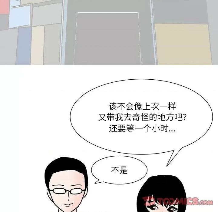 情事物语 情事物语 Fantasy-第 53 话 第17页