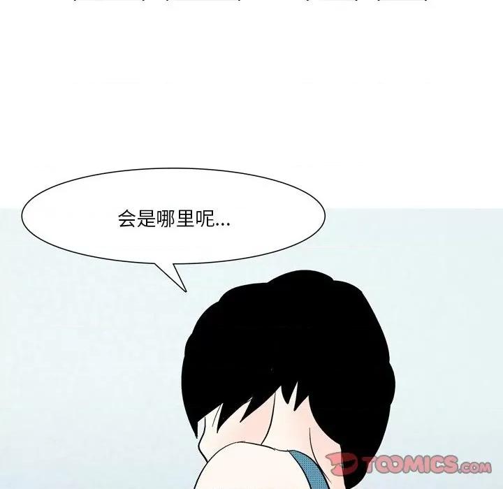 情事物语 情事物语 Fantasy-第 53 话 第19页