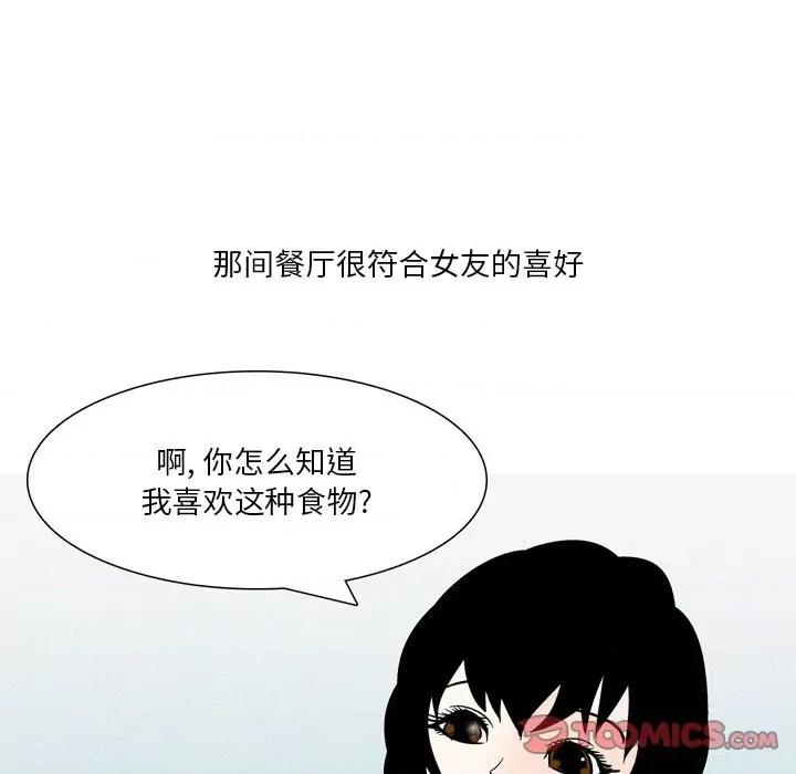 情事物语 情事物语 Fantasy-第 53 话 第21页