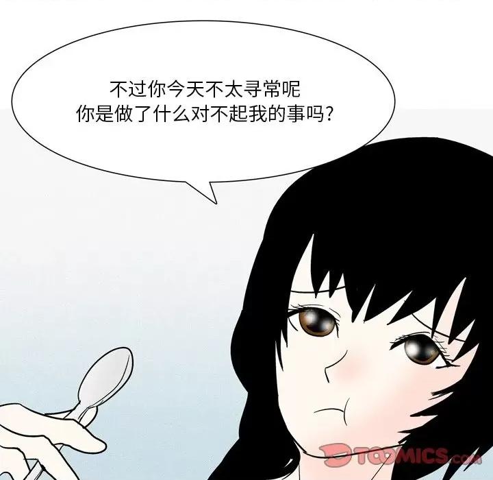 情事物语 情事物语 Fantasy-第 53 话 第23页