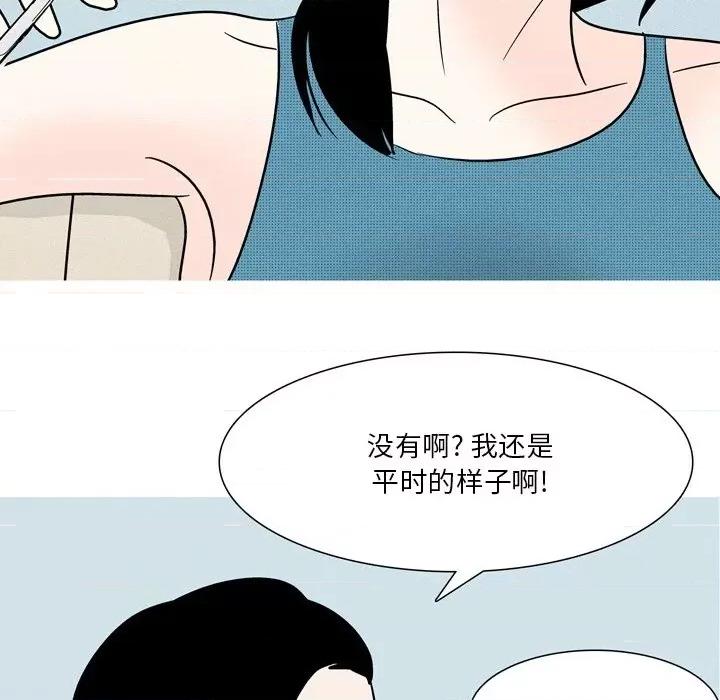 情事物语 情事物语 Fantasy-第 53 话 第24页