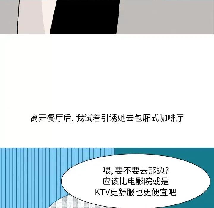 情事物语 情事物语 Fantasy-第 53 话 第26页