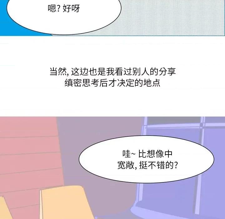情事物语 情事物语 Fantasy-第 53 话 第28页