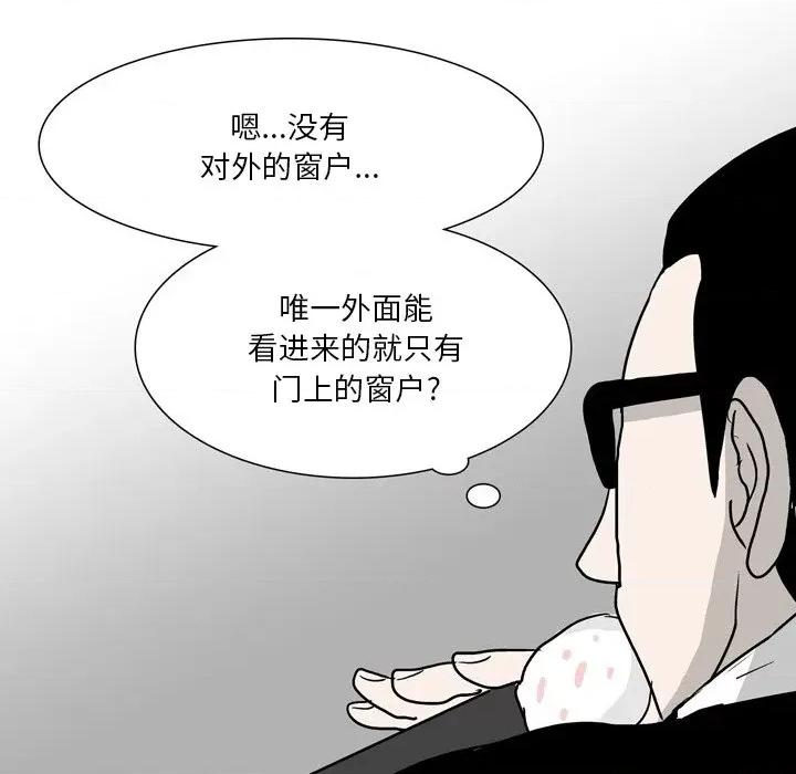 情事物语 情事物语 Fantasy-第 53 话 第32页