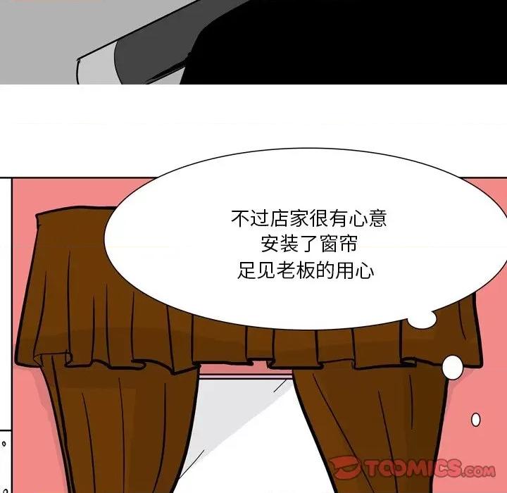 情事物语 情事物语 Fantasy-第 53 话 第33页